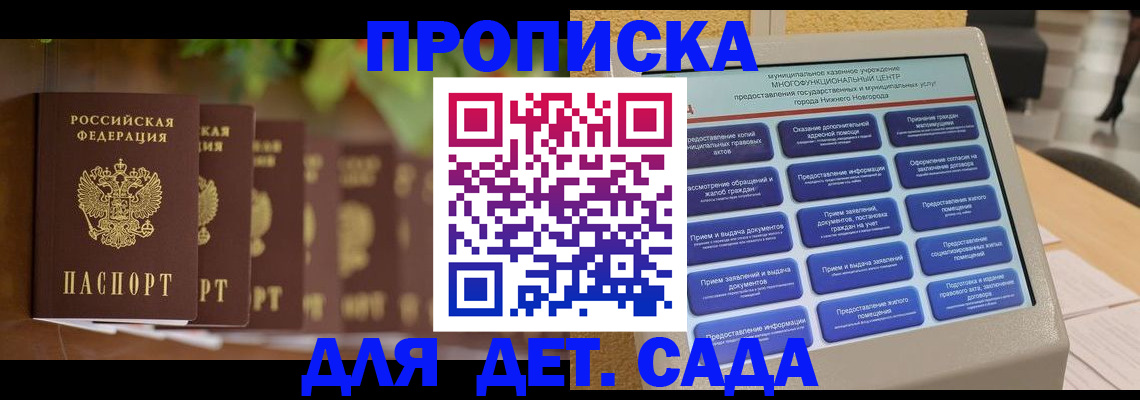 временная регистрация законно в Нерчинске