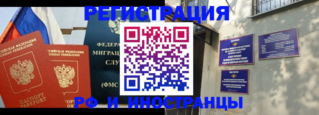 временная регистрация надежно в Нерчинске