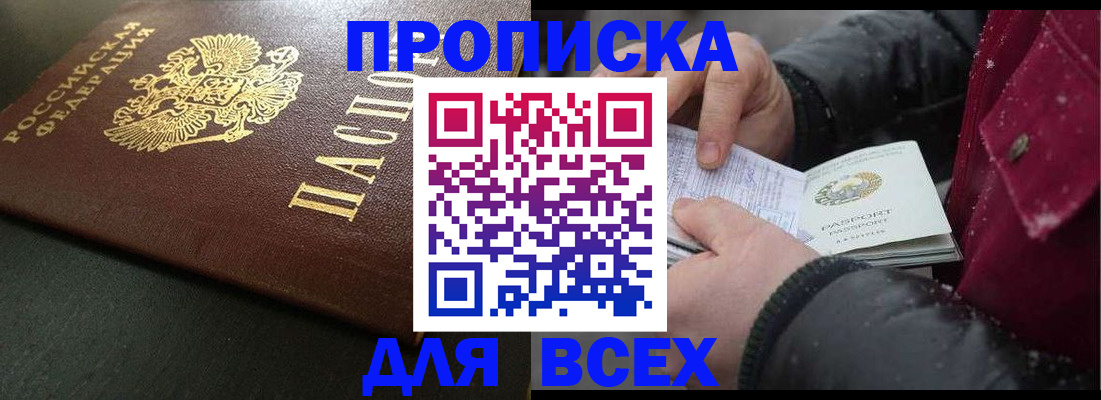 временная регистрация в квартире в Нерчинске