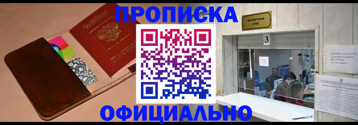 временная регистрация недорого в Нерчинске