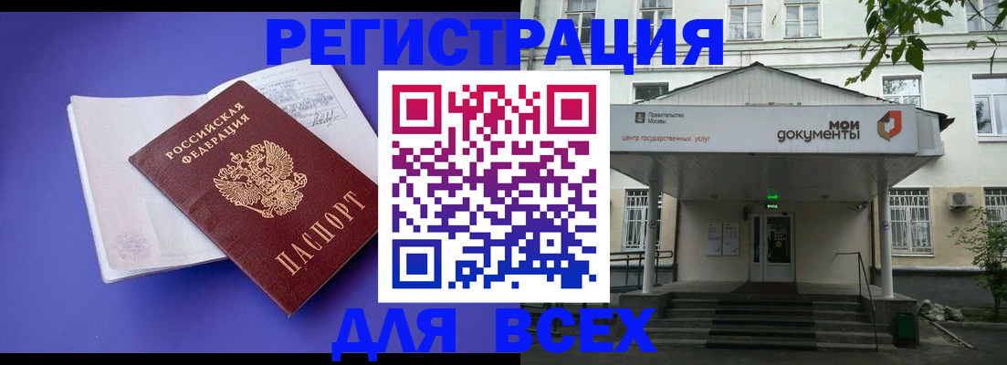 регистрация в Нерчинске