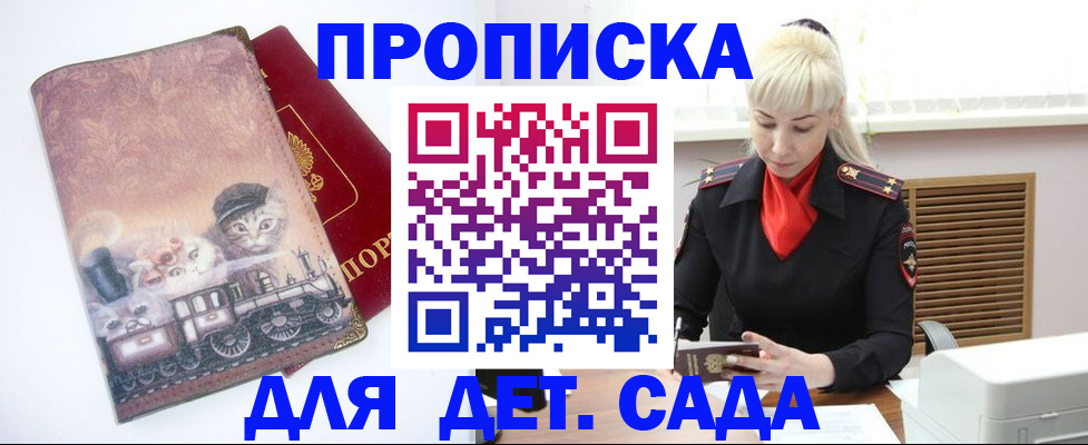 временная регистрация в квартире в Нерчинске