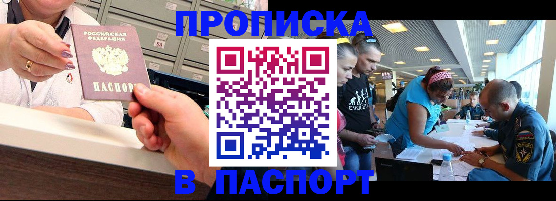 временная регистрация 2025 в Нерчинске